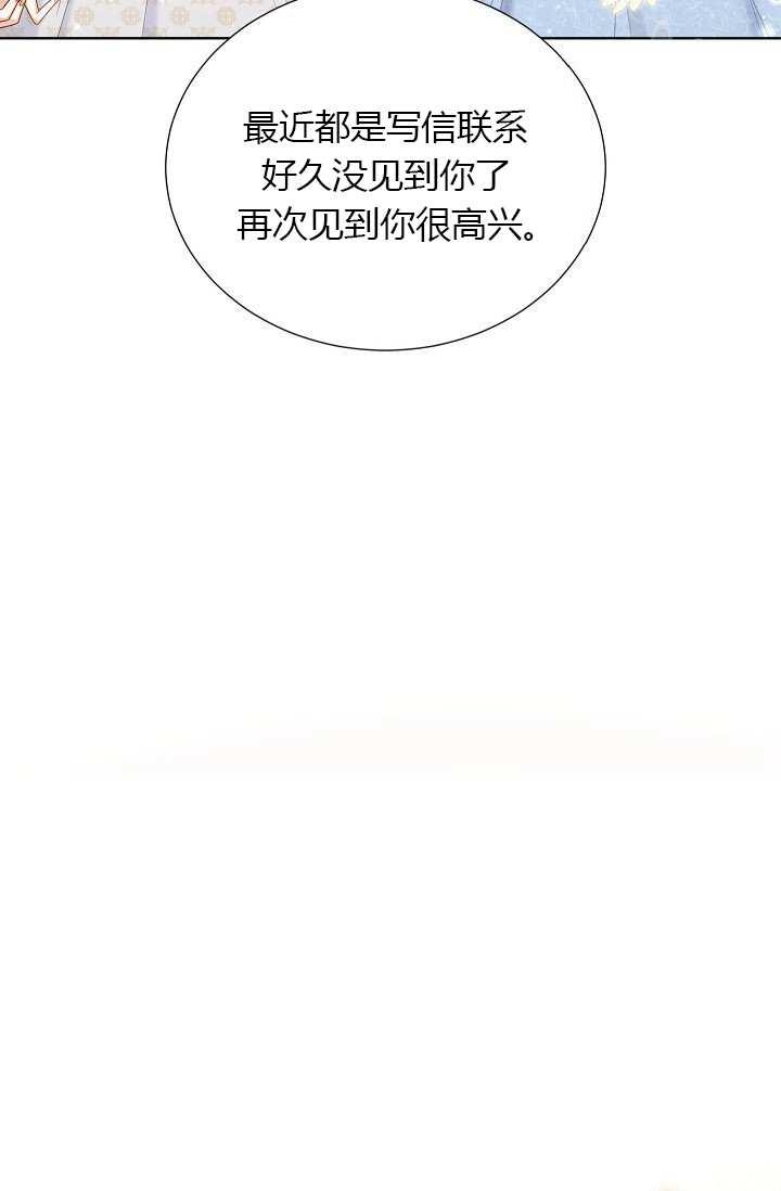 透明的公爵夫人68话
