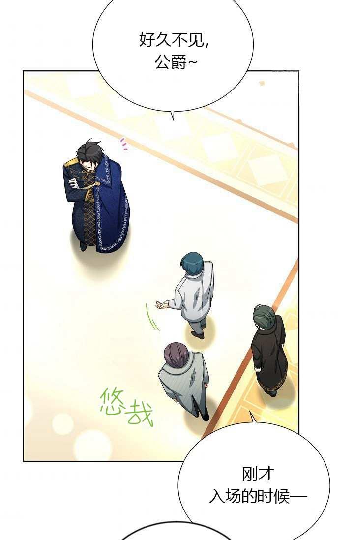 透明的公爵夫人68话