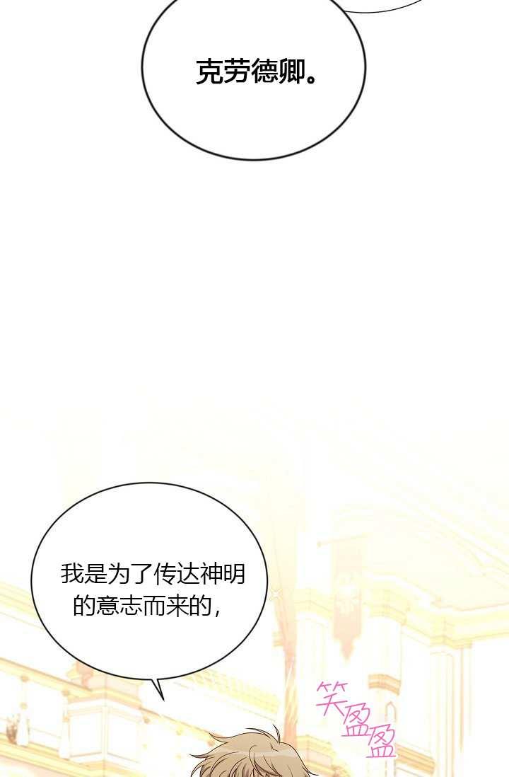 透明的公爵夫人68话