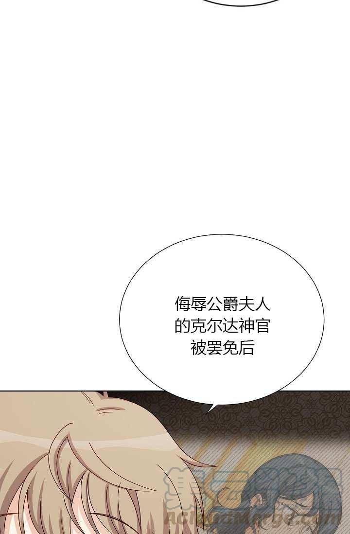 透明的公爵夫人68话