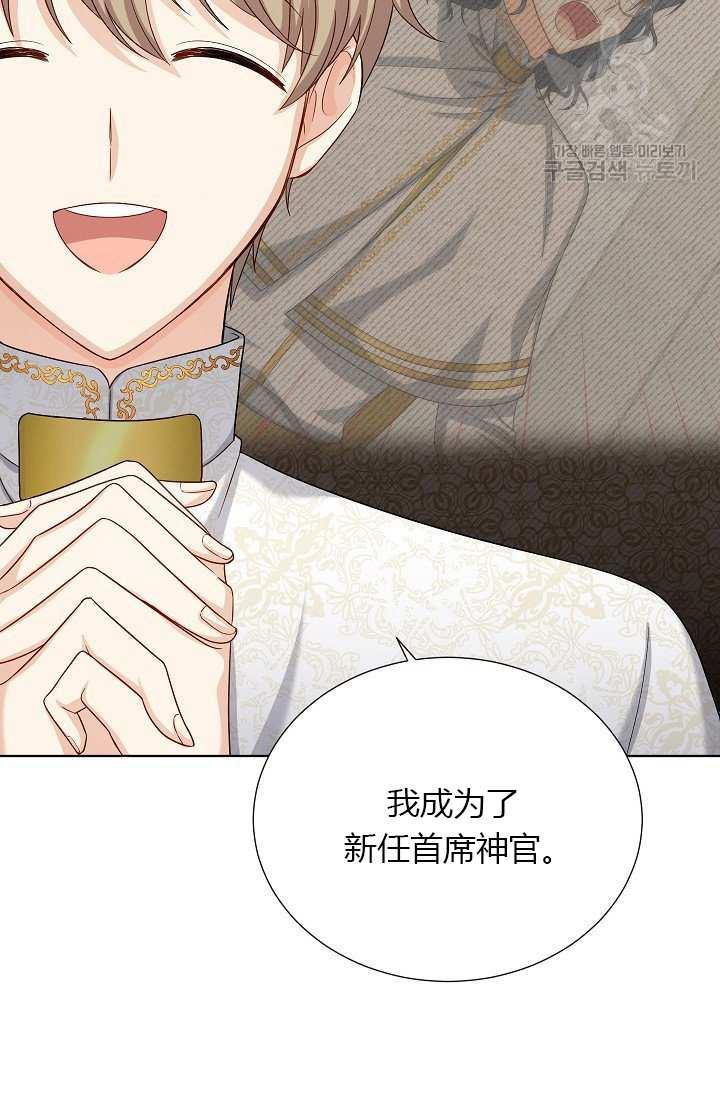 透明的公爵夫人68话