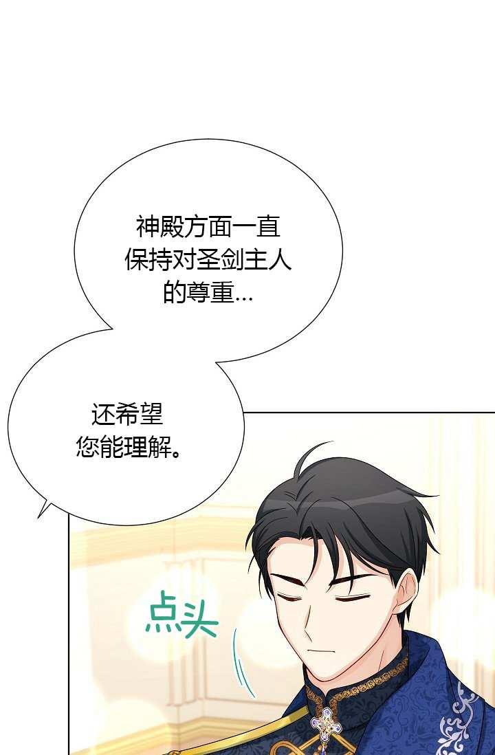 透明的公爵夫人68话