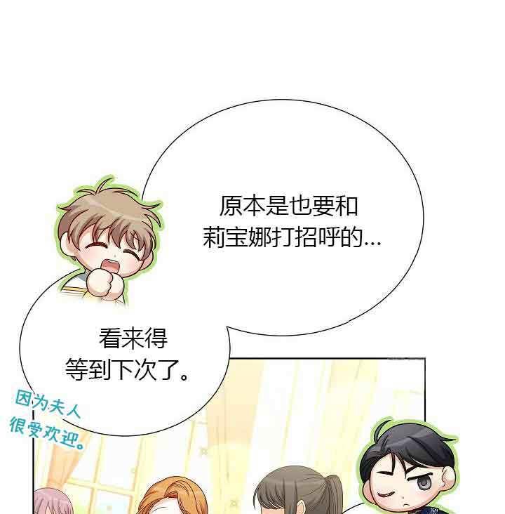 透明的公爵夫人68话