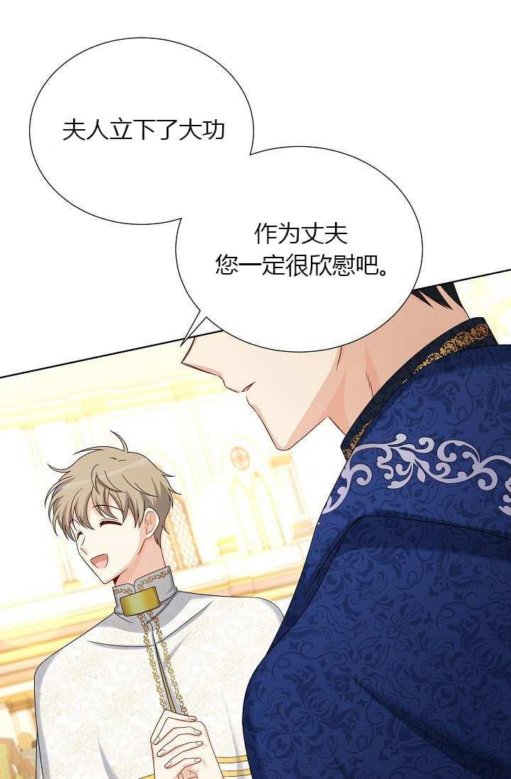 透明的公爵夫人68话