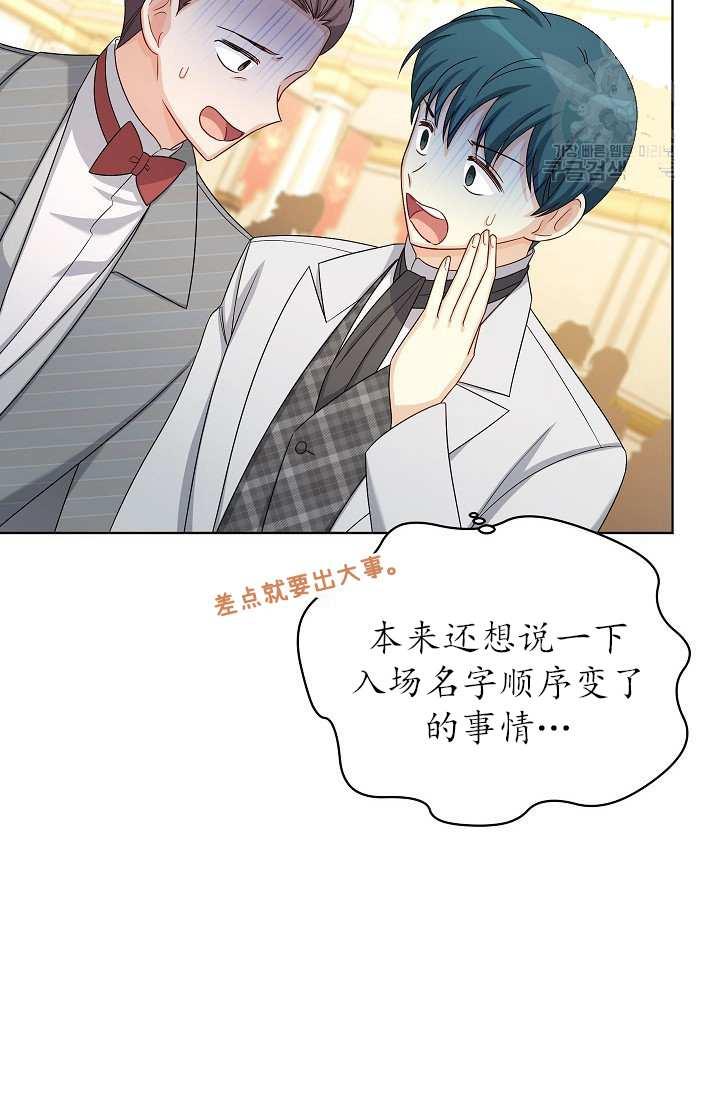 透明的公爵夫人68话