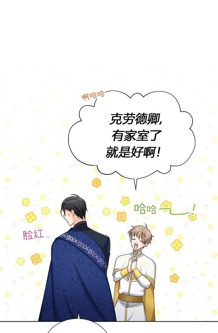 透明的公爵夫人68话