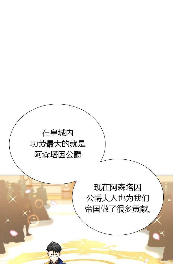 透明的公爵夫人68话