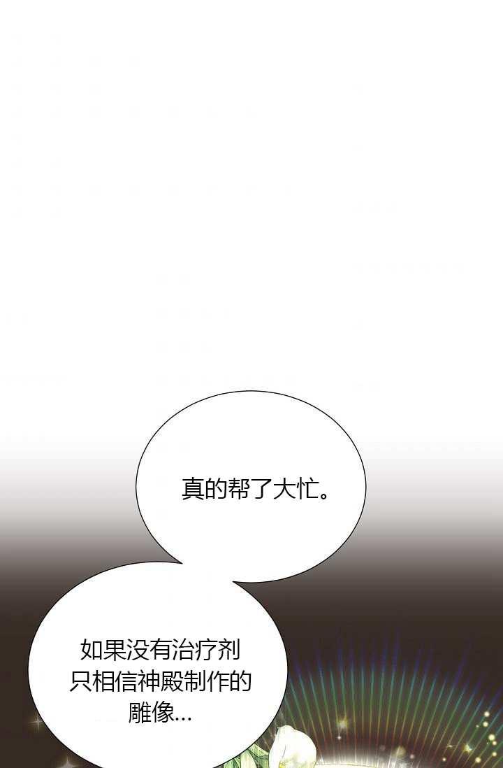 透明的公爵夫人68话