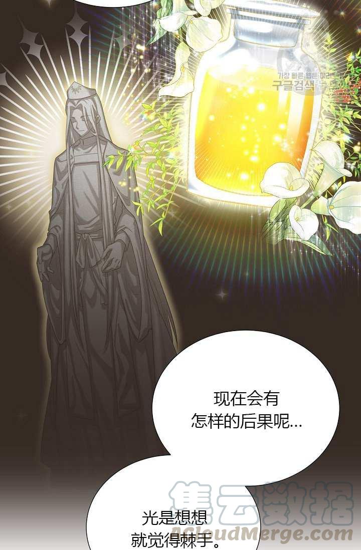 透明的公爵夫人68话