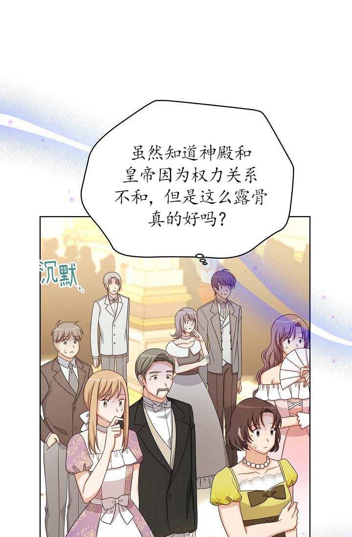 透明的公爵夫人68话