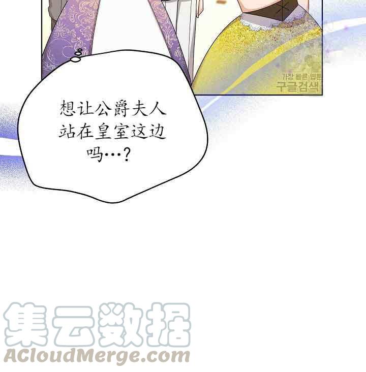 透明的公爵夫人68话