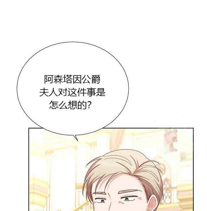 透明的公爵夫人68话