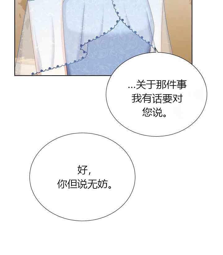 透明的公爵夫人68话