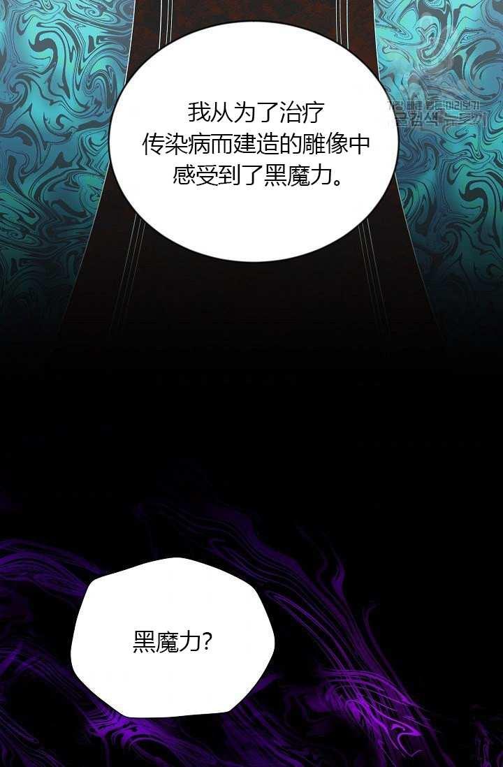 透明的公爵夫人68话