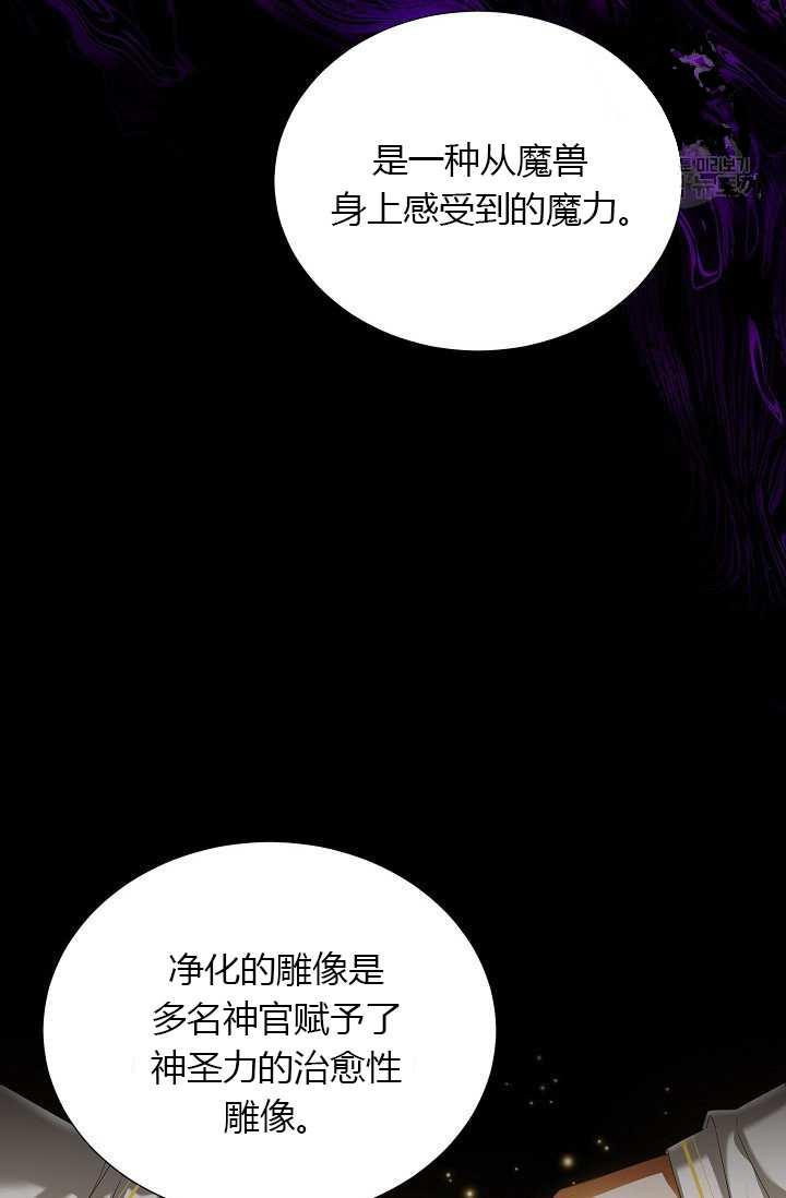 透明的公爵夫人68话