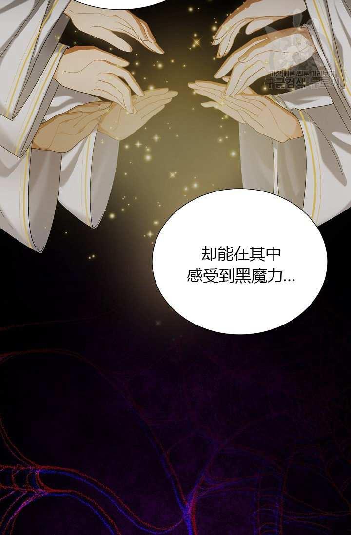透明的公爵夫人68话