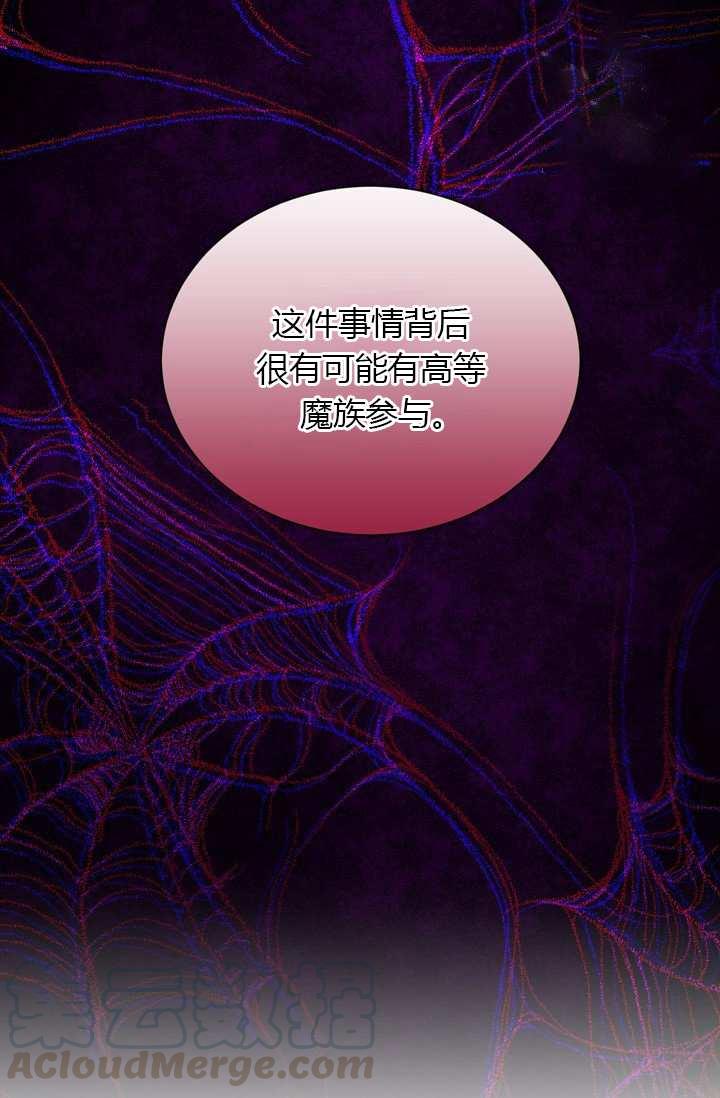 透明的公爵夫人68话