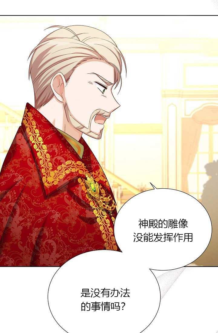 透明的公爵夫人68话