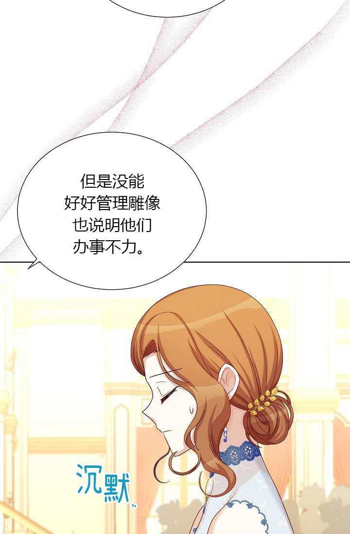透明的公爵夫人68话