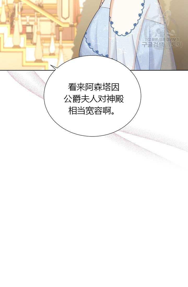 透明的公爵夫人68话