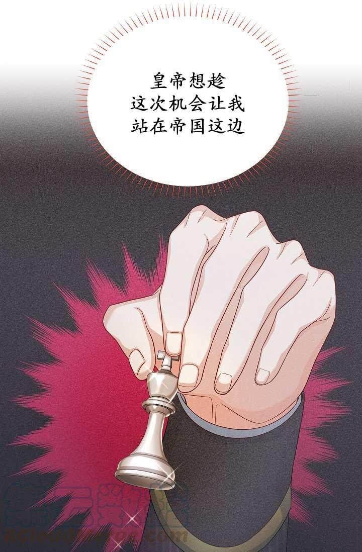 透明的公爵夫人68话