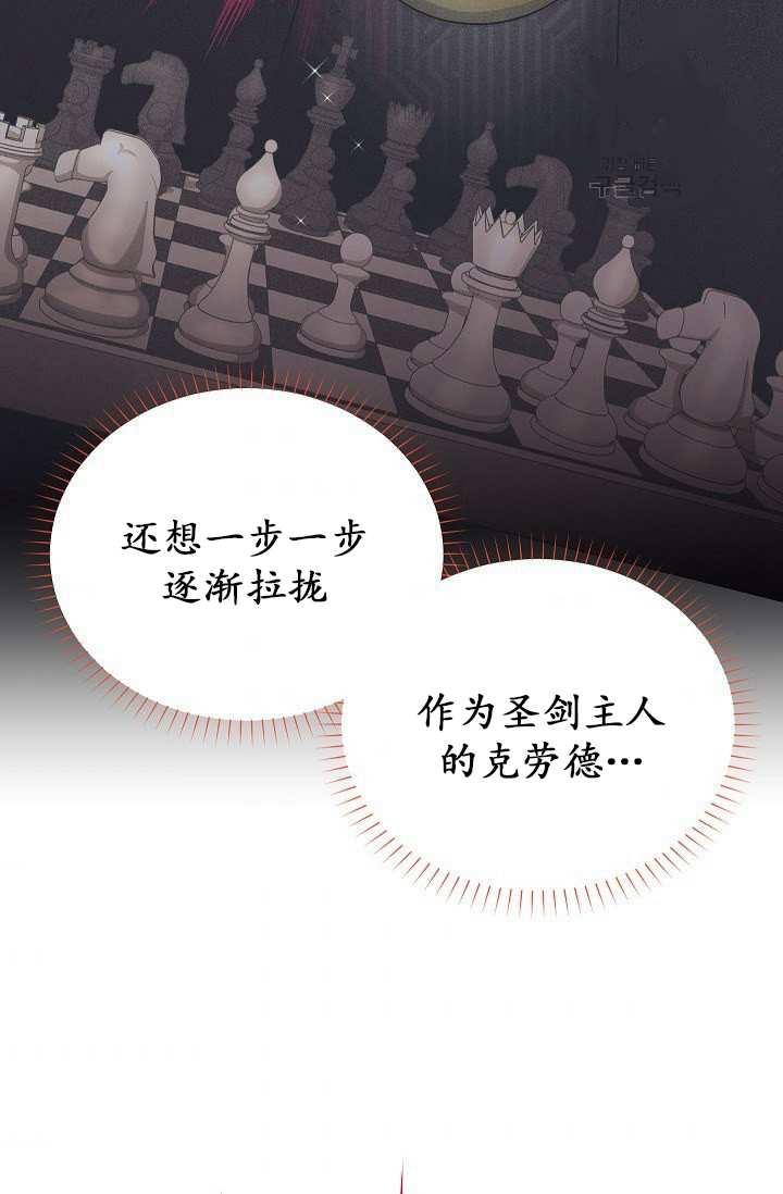 透明的公爵夫人68话