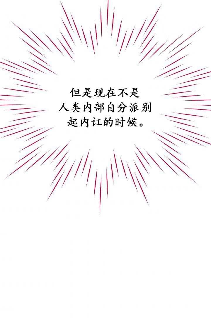 透明的公爵夫人68话