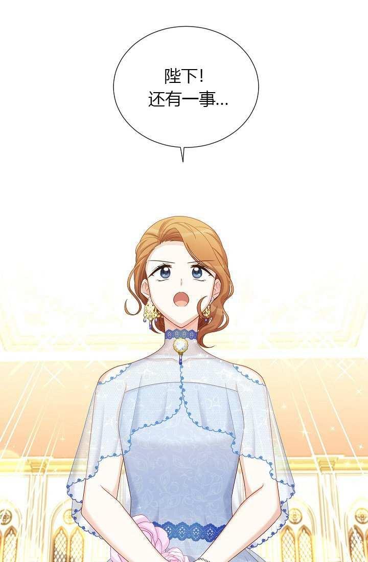 透明的公爵夫人68话