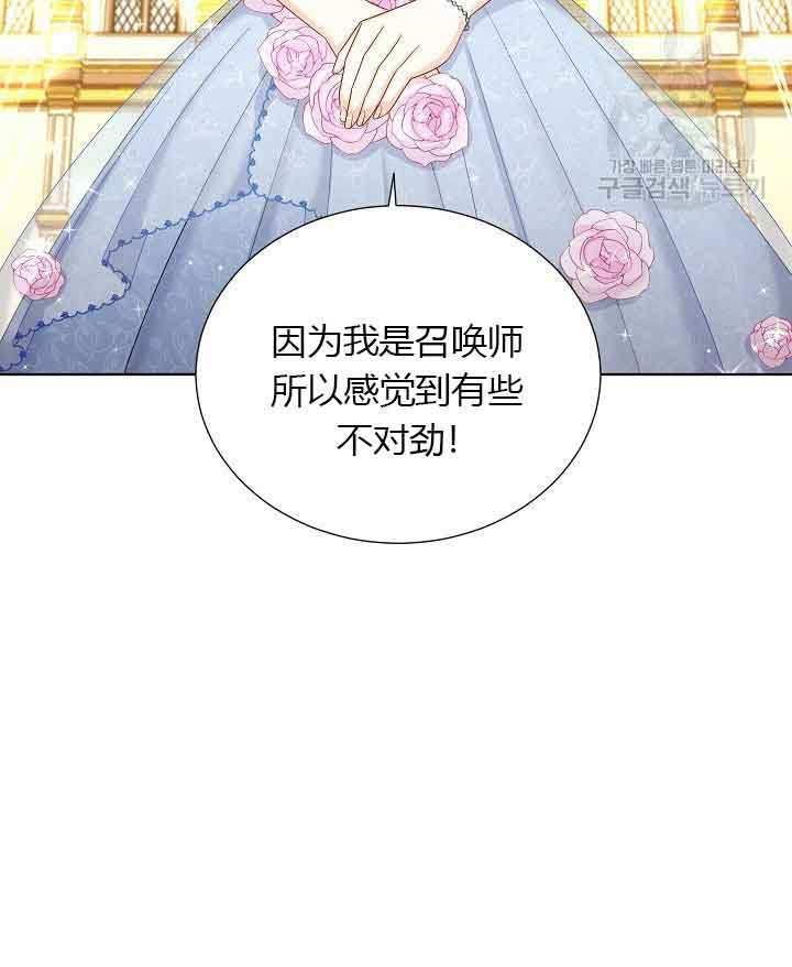 透明的公爵夫人68话