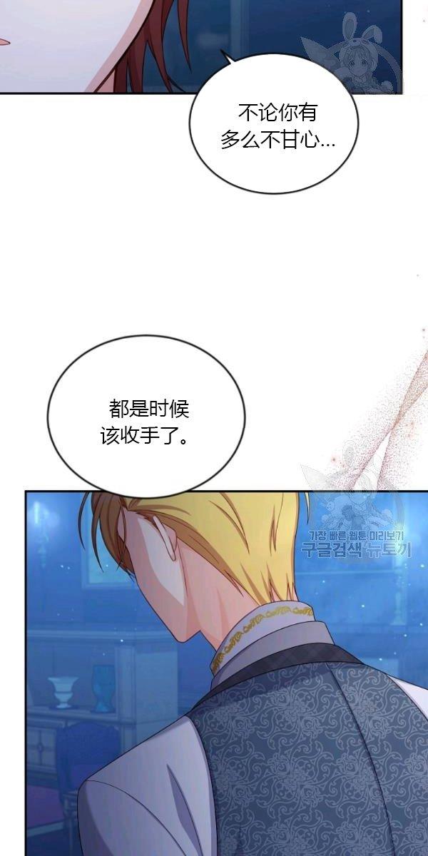透明的公爵夫人70话