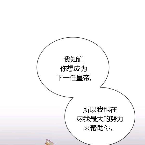 透明的公爵夫人70话