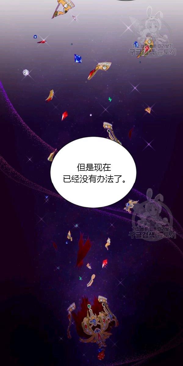 透明的公爵夫人70话