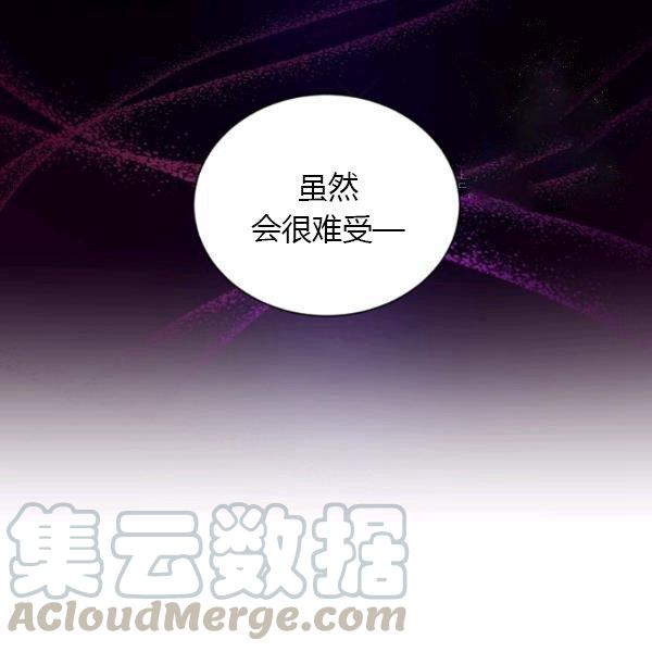透明的公爵夫人70话