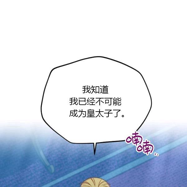 透明的公爵夫人70话
