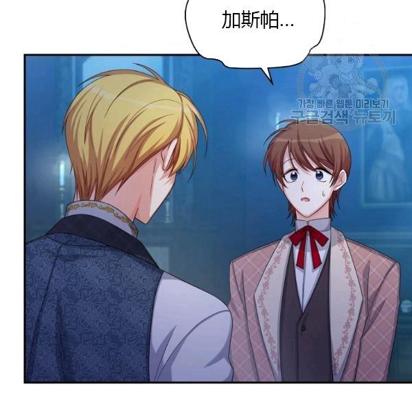透明的公爵夫人70话