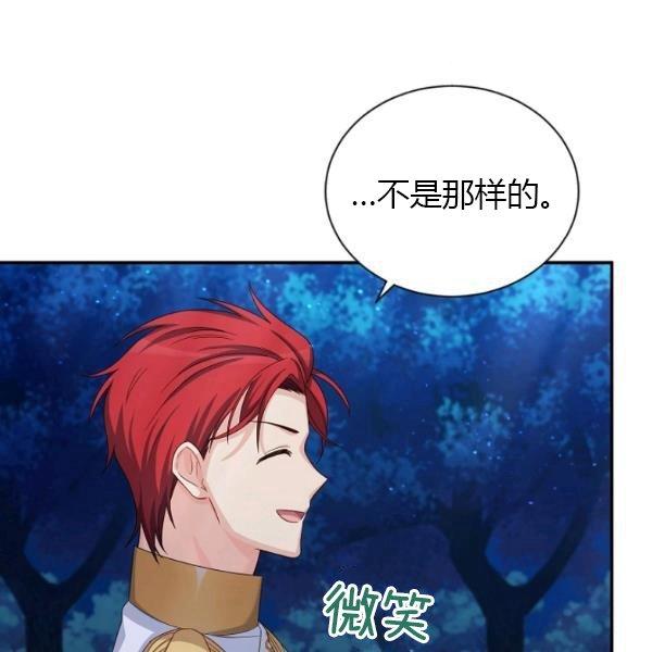 透明的公爵夫人70话