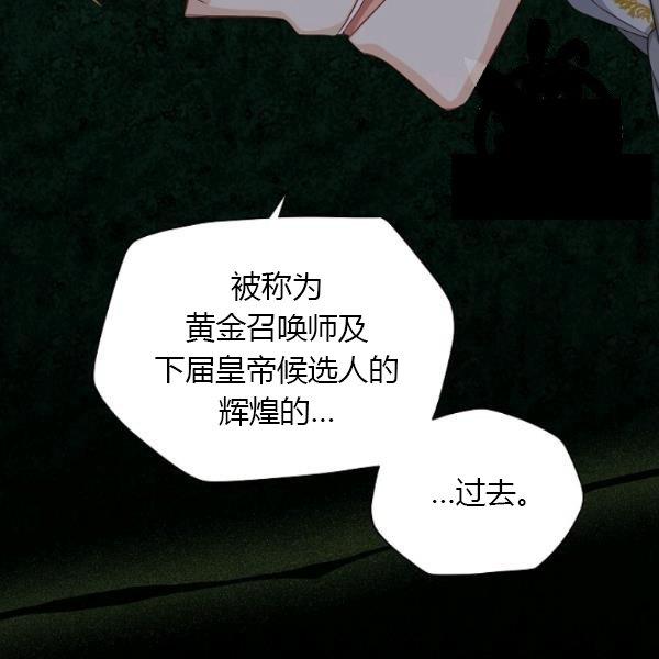 透明的公爵夫人70话