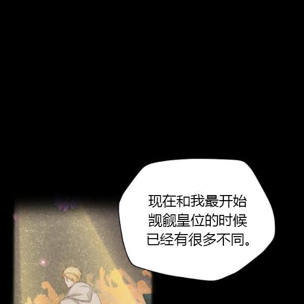 透明的公爵夫人70话