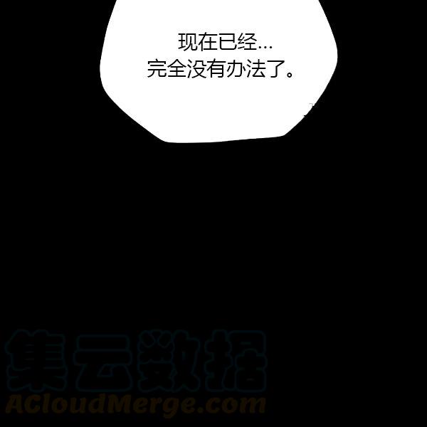 透明的公爵夫人70话