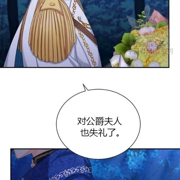 透明的公爵夫人70话