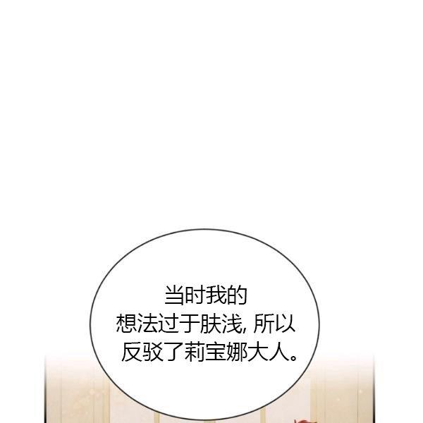 透明的公爵夫人70话
