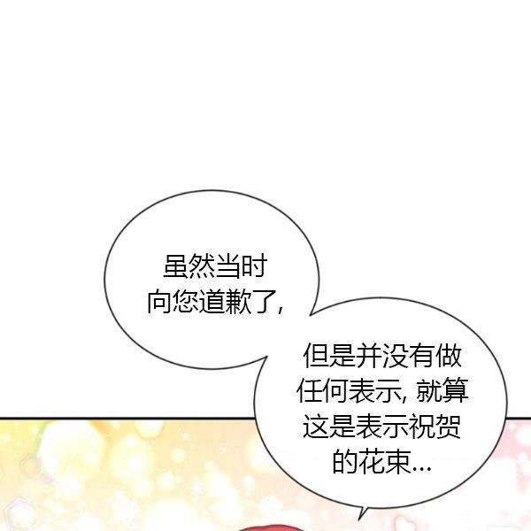 透明的公爵夫人70话