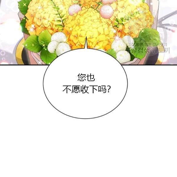 透明的公爵夫人70话