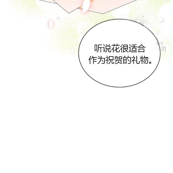 透明的公爵夫人70话