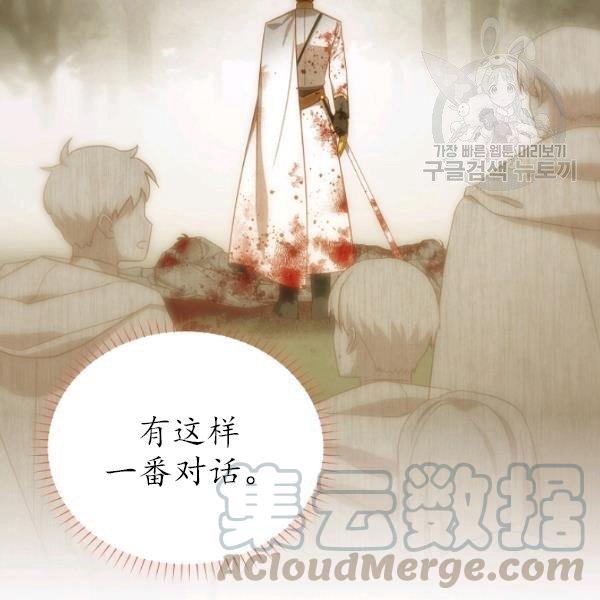 透明的公爵夫人70话