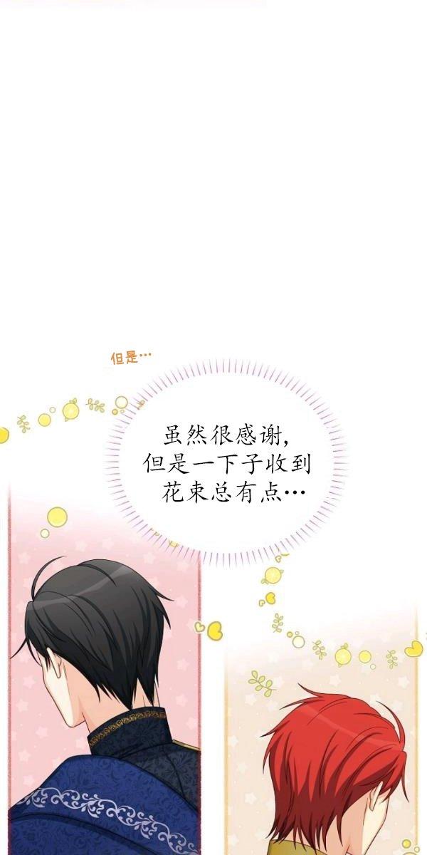 透明的公爵夫人70话