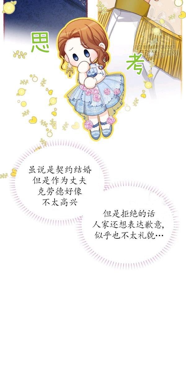 透明的公爵夫人70话