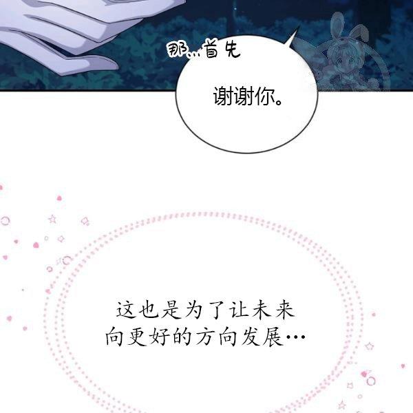 透明的公爵夫人70话