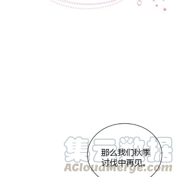 透明的公爵夫人70话