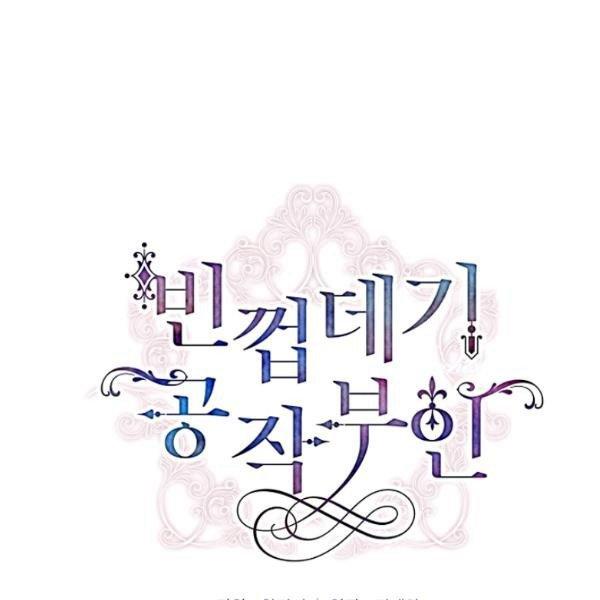 透明的公爵夫人70话